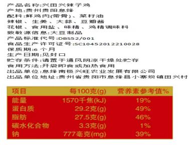 Guizhou spicy diced chicken 贵州辣子鸡可火锅可即食